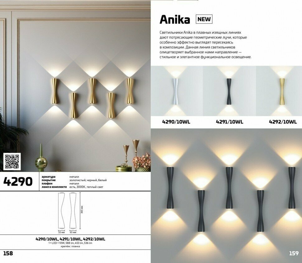 Светильник Odeon Light ANIKA 4290/10WL - фото №2