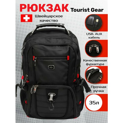 фото Рюкзак мужской большой городской черный школьный tourist gear нет бренда