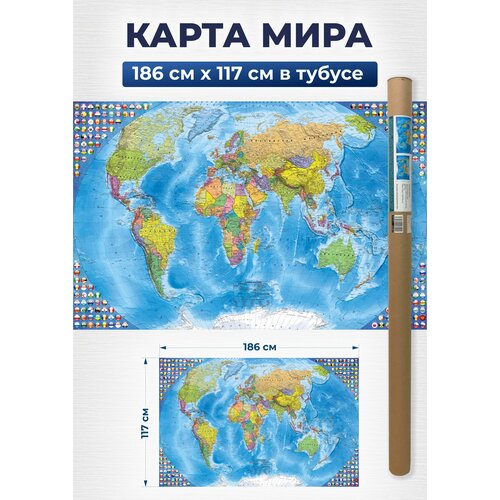 Карта мира настенная политическая, для детей 186х120