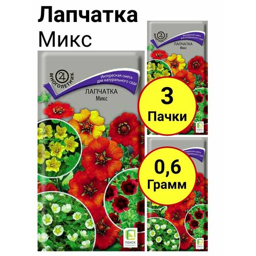 Лапчатка Микс 0,2 грамм, Поиск - 3 пачки мезембриантемум белый 0 3 грамм поиск 3 пачки