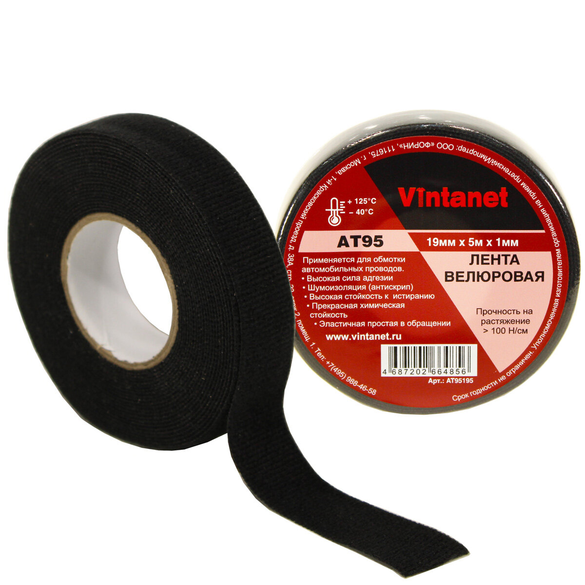фото Изолента велюровая для жгутирования (антискрип) AT95 Vintanet, 19мм х 5м, из вискозы, шумопоглощающая