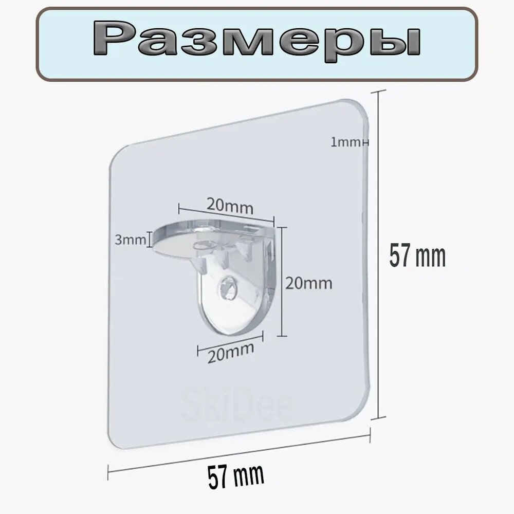Кронштейн для полки  самоклеящийся полкодержатель мебельный  уголок крепежный  крючки самоклеющиеся  уголки для полок набор из 4 шт.  57*57 мм