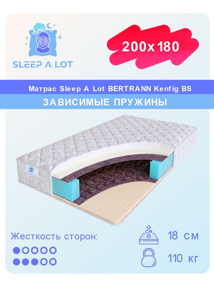 Ортопедический матрас Sleep A Lot BERTRANN Kenfig на зависимом пружинном блоке BS в кровать 200x180