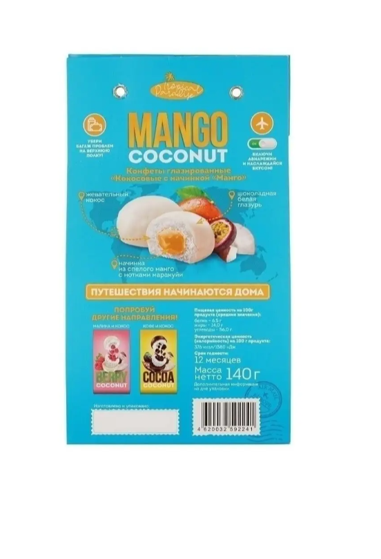Конфеты в коробке кокосовые Tropical Paradise с начинкой манго