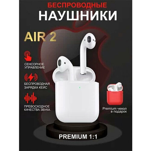 Беспроводные наушники Pods 2 Premium с чехлом в подарок 159500₽
