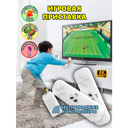 игровая консоль х7 8 gb тетрис цветной игра электронная с большим экраном мини игровая приставка Игровая приставка с 800 ретро-играми для детей