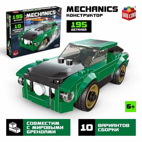 Конструктор машина 10 в 1 UNICON Mechanics, 195 деталей, 6+ конструктор машина 10 в 1 unicon mechanics 195 деталей 6