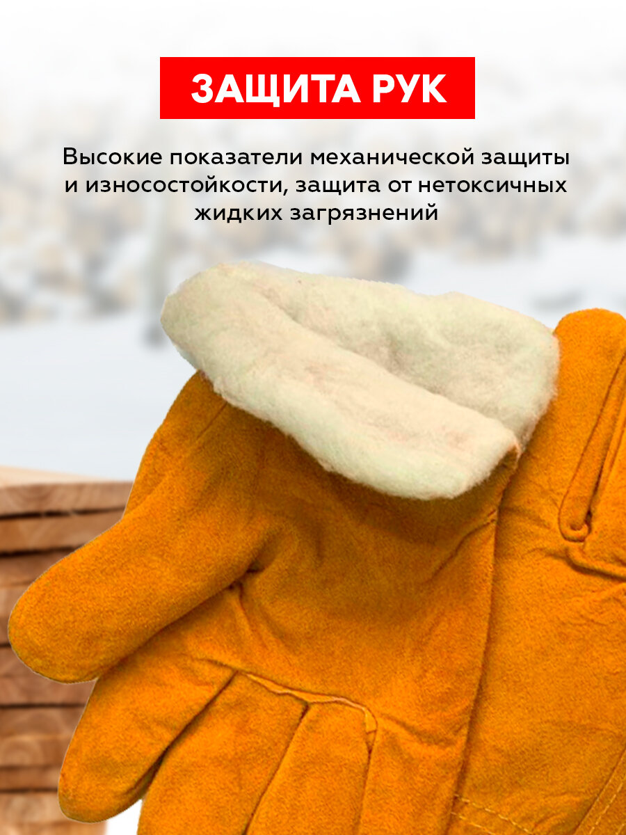 Перчатки рабочие цельноспилковые утепленные зимние 'Praktische Home' G-131 с этикеткой-подвесом — фото 1