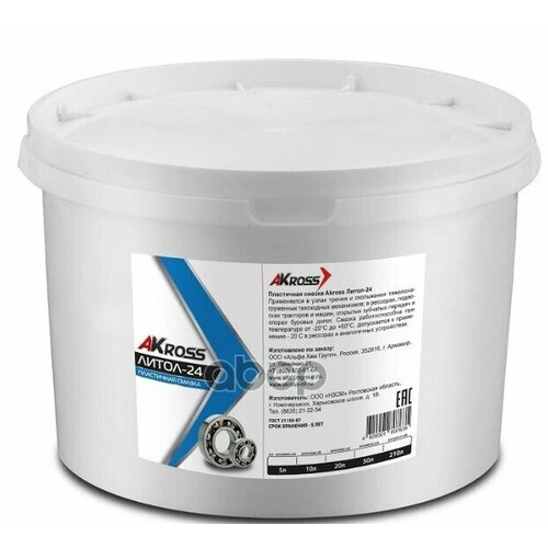 Смазка Литол-24 Akross 800 Г AKross арт AKS0002LUB 876₽