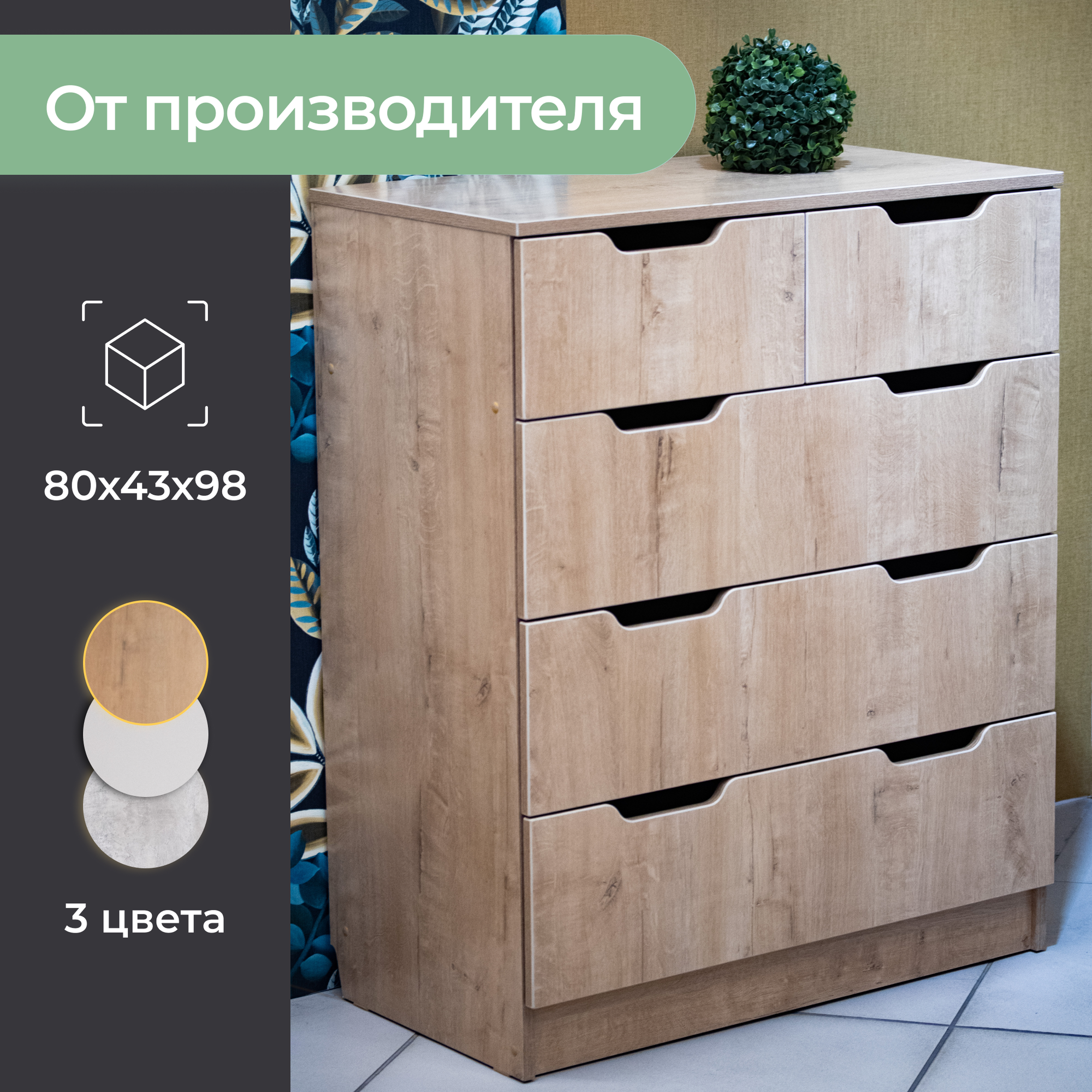 фото Комод К5