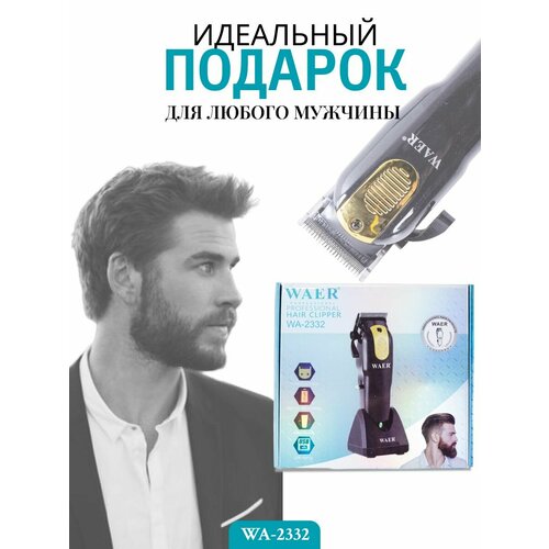 Машинка для стрижки WAER WA-2332 216500₽