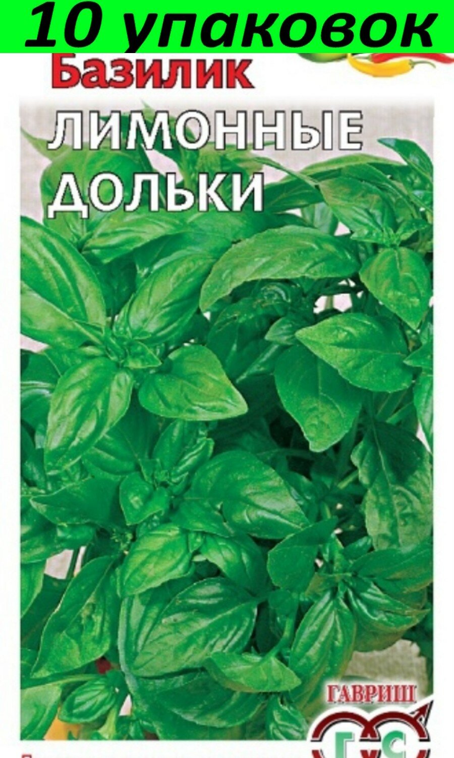 Семена Базилик Лимонные дольки 10уп по 01г (Гавриш)