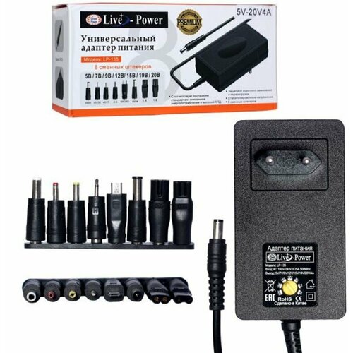Блок питания универсал 5V-20V 4A 8 разъемов Live-Power LP-135 LP135 103000₽