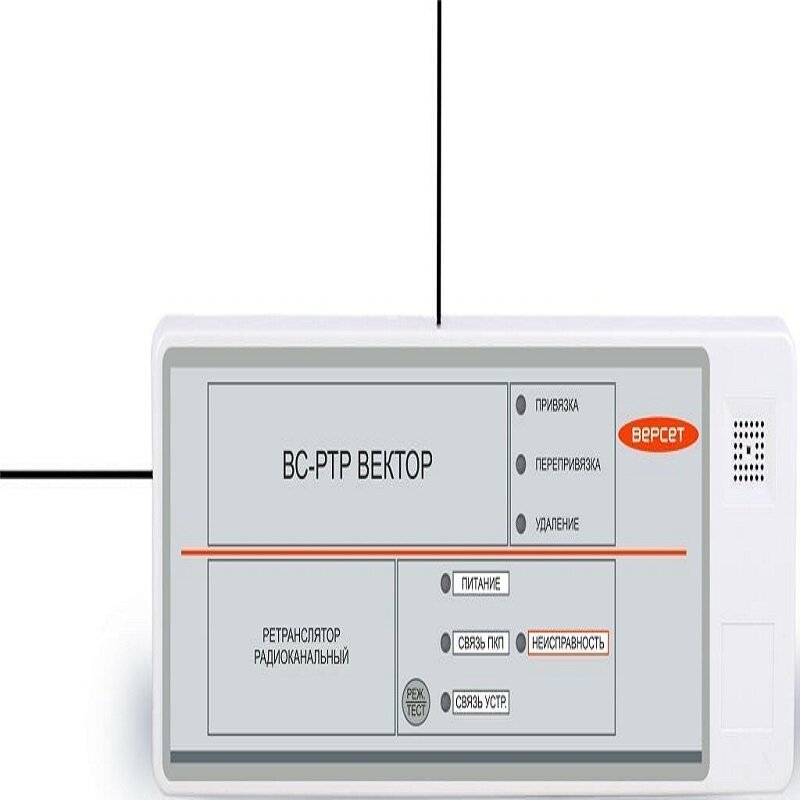 Ретранслятор радиоканальный вектор ВС-РТР