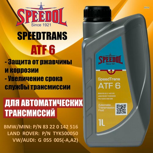 Масло трансмиссионное SPEEDOL SPEEDTRANS ATF 6, 1л