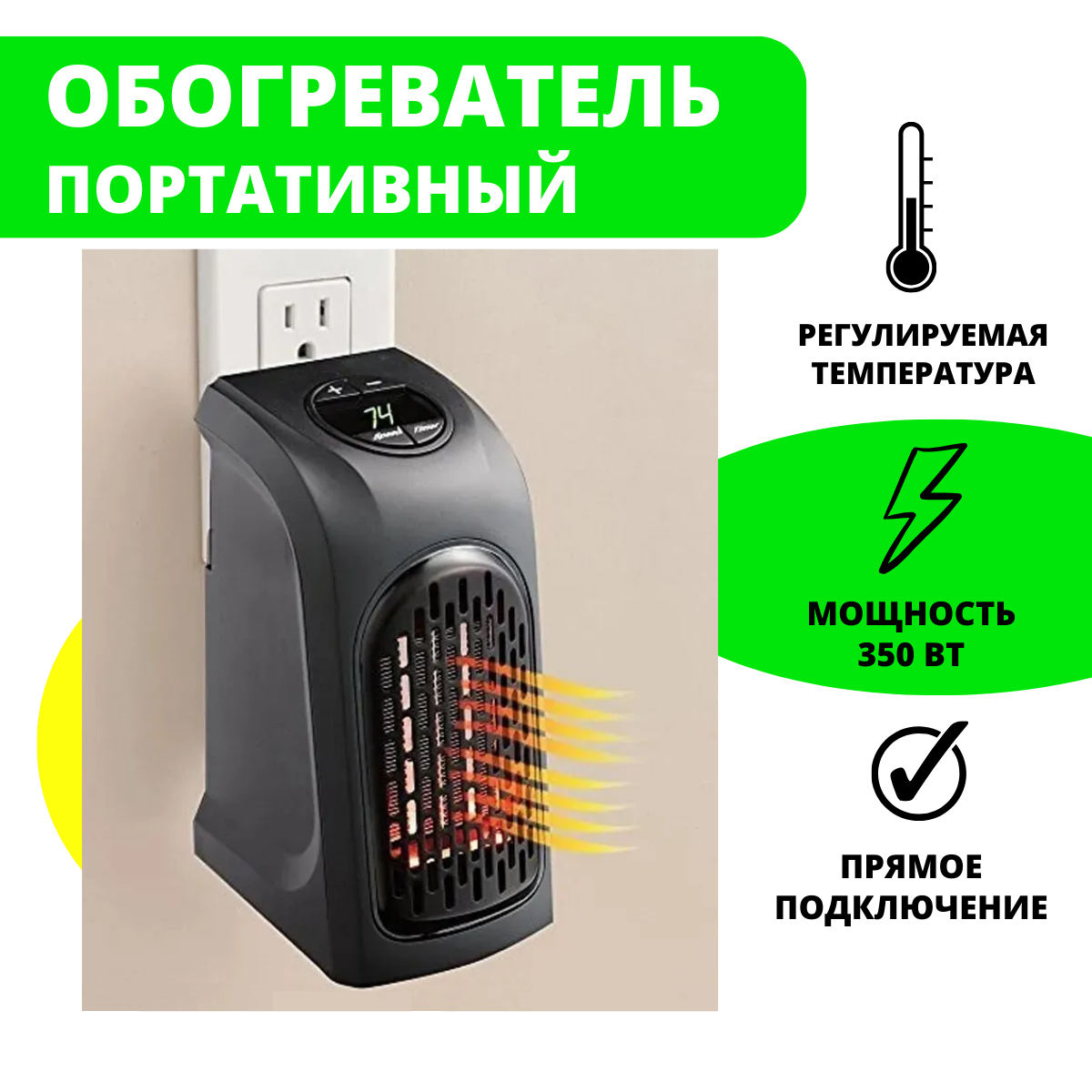 Портативный электрический обогреватель Handy Heater (400 Вт)