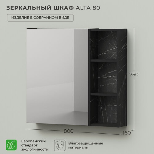 Изображение товара Зеркало шкаф в ванную Итана Alta 80 800х160х750 Камень Пьетра Гриджиа черный