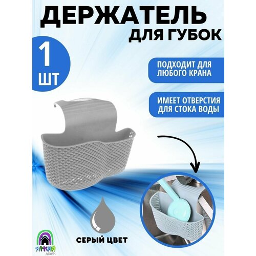 Держатели кухонные