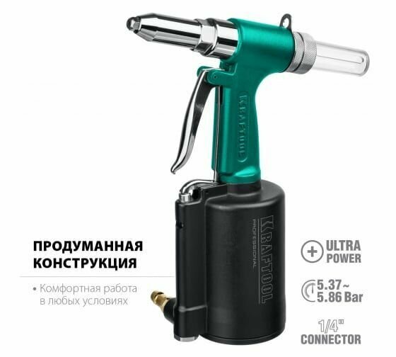 Заклепочник KRAFTOOL 31184 AR-48 пневматический, корпус из алюминия, для заклепок из нержавеющей стали, 2,4-3,2-4-4,8мм