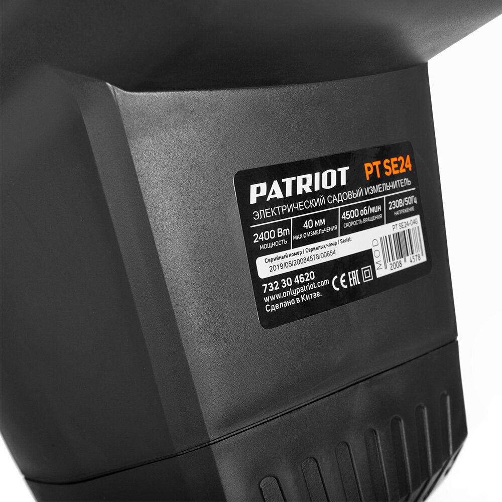 Измельчители Садовые Электрические Измельчитель садовый PATRIOT PT SE24, 732304620