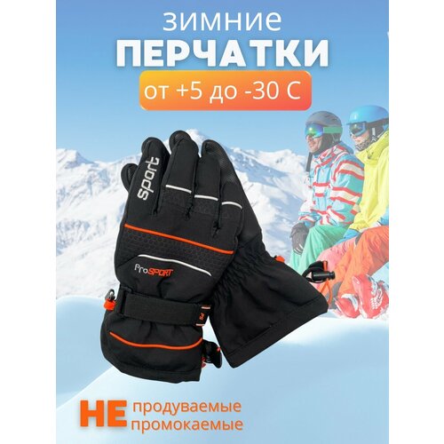 фото Перчатки , размер 12-14 лет, черный, оранжевый sweet shopp