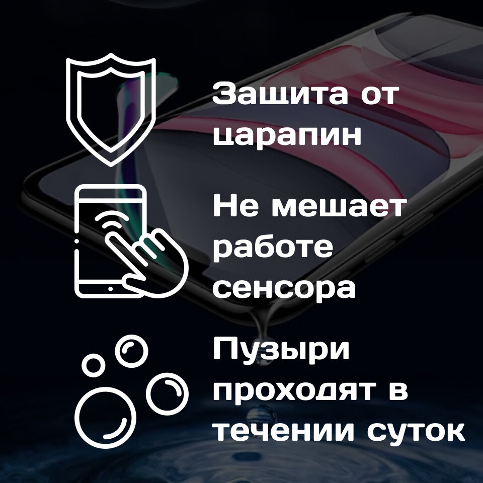 Гидрогелевая пленка для Samsung A55 на экран и заднюю панель / Защитная противоударная пленка (матовые) — фото 1
