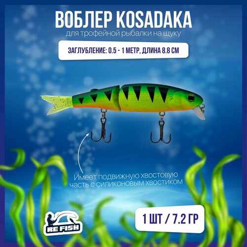 фото Воблер для рыбалки на щуку, окуня, голавля, kosadaka, поппер refish