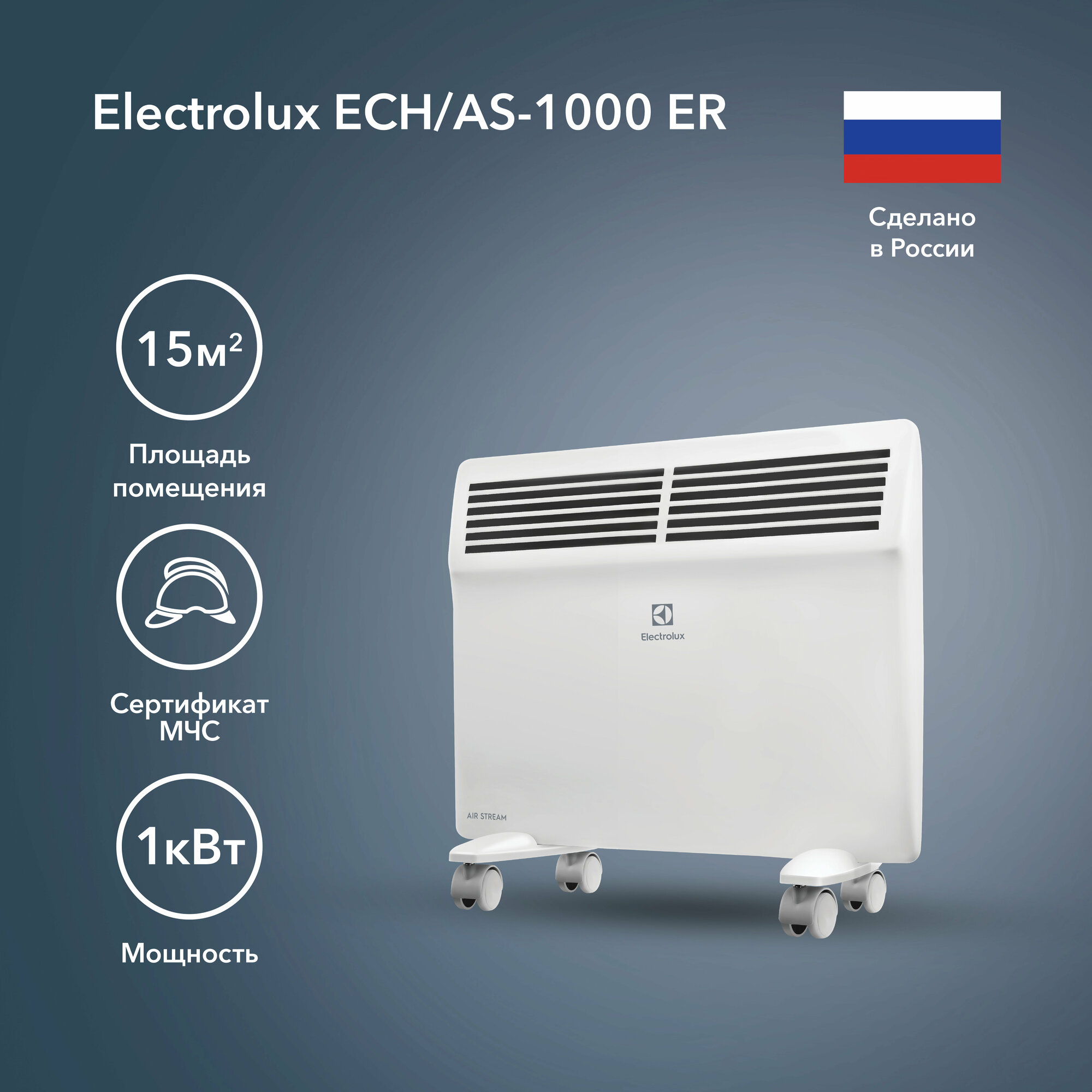 ECH/AS-1000 ER / ECH/AS-1500 ER / ECH/AS-2000 ER