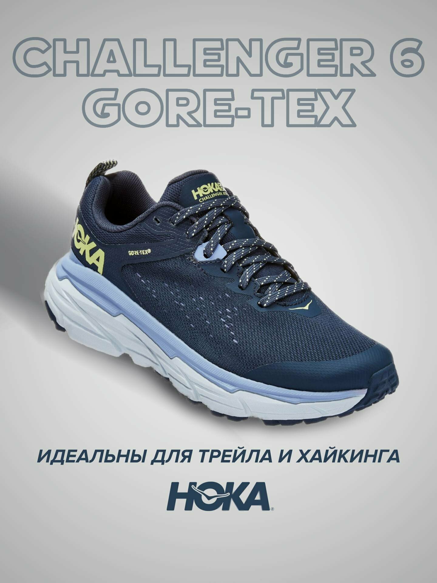Кроссовки HOKA ONE ONE, полнота B, размер US9B/UK7.5/EU41 1/3/JPN26, синий