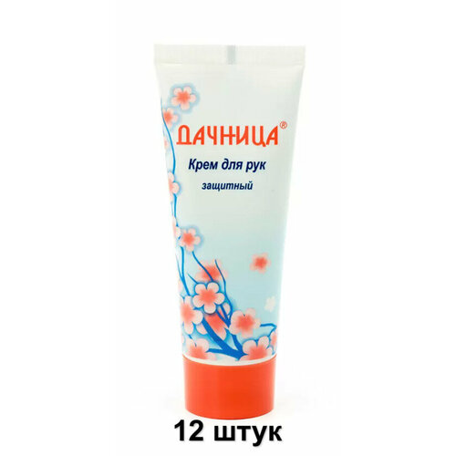 Дачница Крем для рук Защитный, 75 мл, 12 шт
