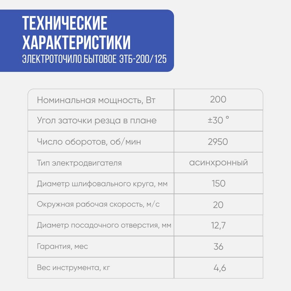 Бытовое электроточило ДИОЛД - фото №5