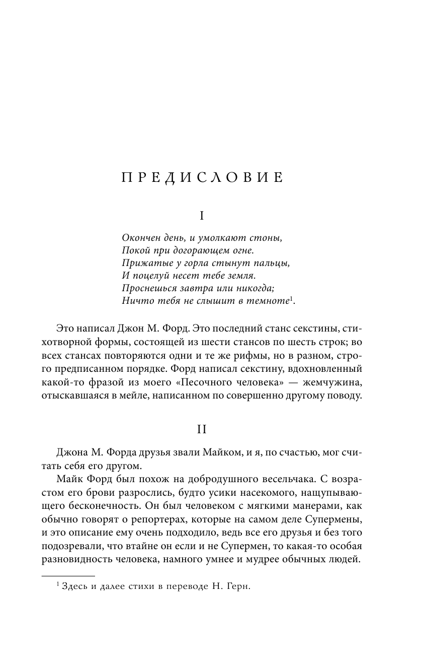 Аспекты (Форд Джон М.) - фото №8