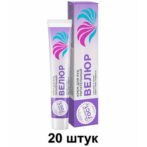 Калина Крем для рук Велюр питательный, 70 мл, 20 шт крем для рук калина велюр 70 мл