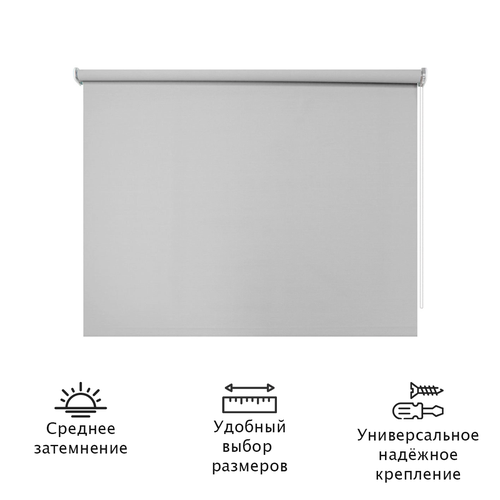 44см х 200см Штора рулонная Управление справа Светло-серая