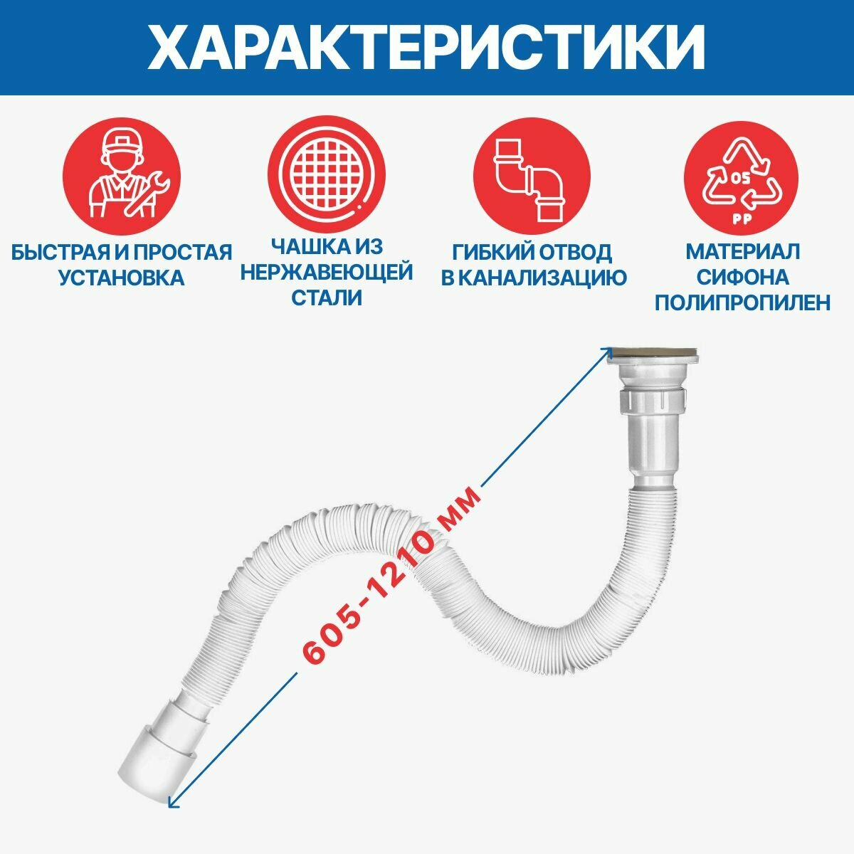 Гофросифон универсальный для раковины 1200 мм 1.1/2" х 40/50 - фотография № 3