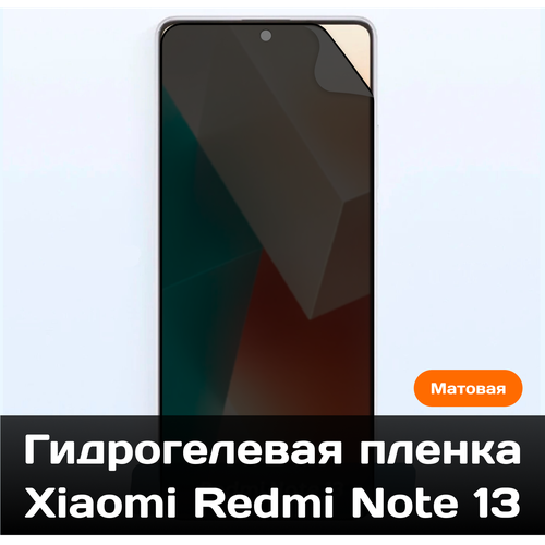 защитная гидрогелевая пленка с вырезом под камеру для xiaomi mi note 3 Гидрогелевая пленка для Xiaomi Redmi Note 13 на весь экран с вырезом под камеру (Матовая)