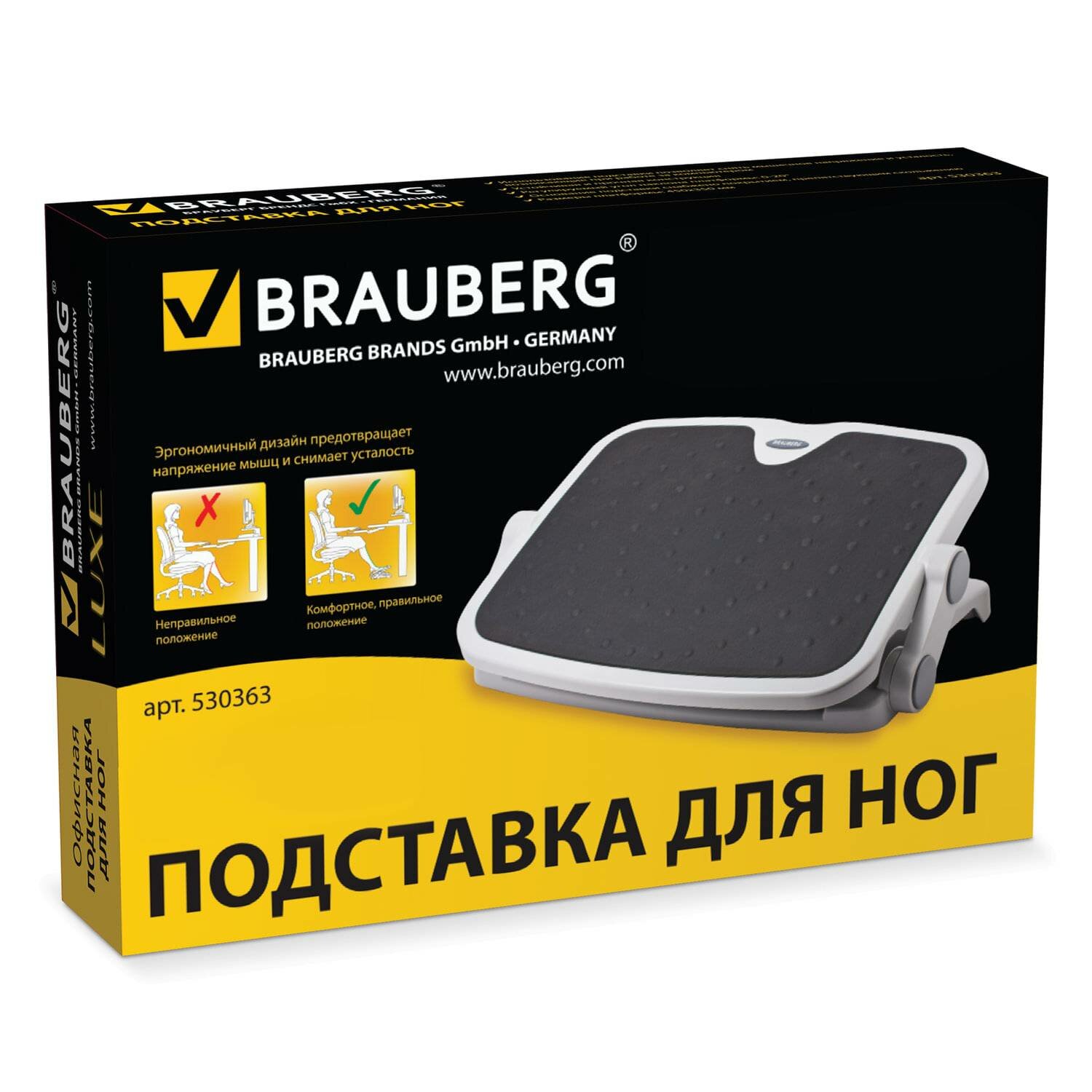 Подставка BRAUBERG 530363