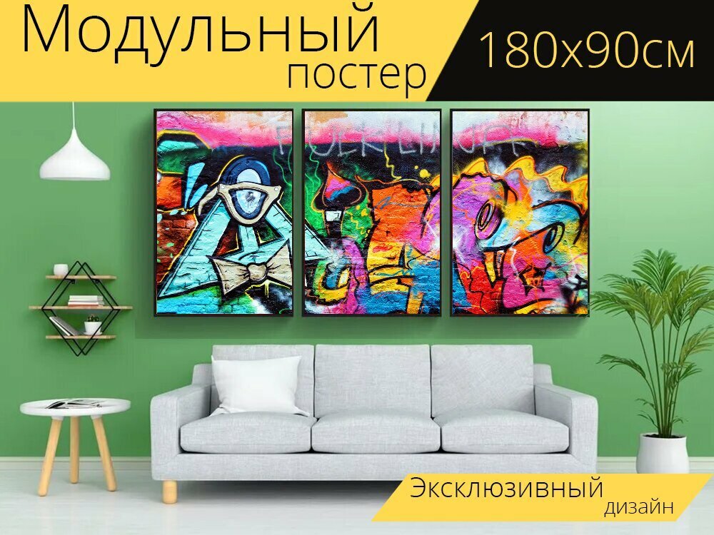 Модульный постер "Граффити, настенная живопись, спрей" 180 x 90 см. для интерьера