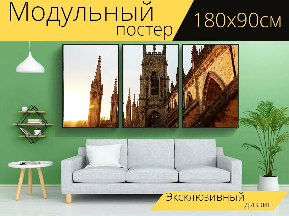 Модульный постер "Архитектуры, кафедральный собор, церковь" 180 x 90 см. для интерьера