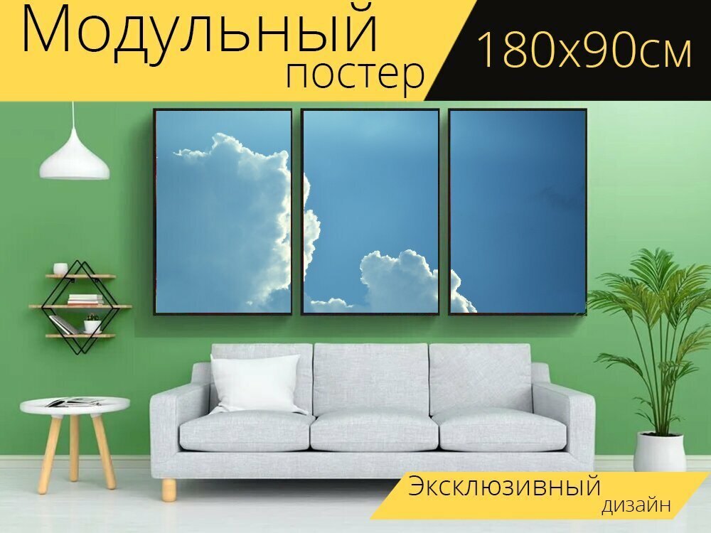 Модульный постер "Природа, летом, дорогой" 180 x 90 см. для интерьера