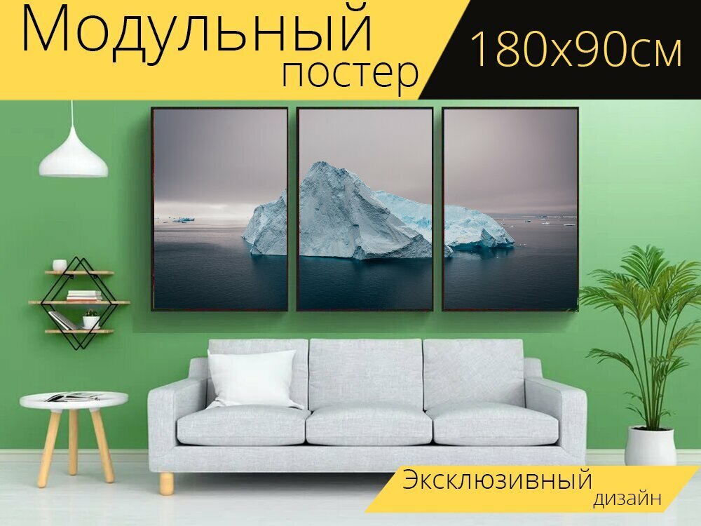 Модульный постер "Айсберг, антарктида, холодный" 180 x 90 см. для интерьера