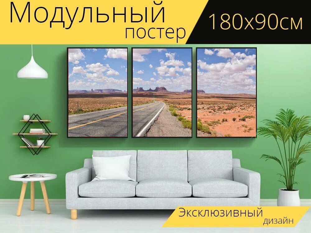 Модульный постер "Панорама, соединенные штаты америки, облака" 180 x 90 см. для интерьера