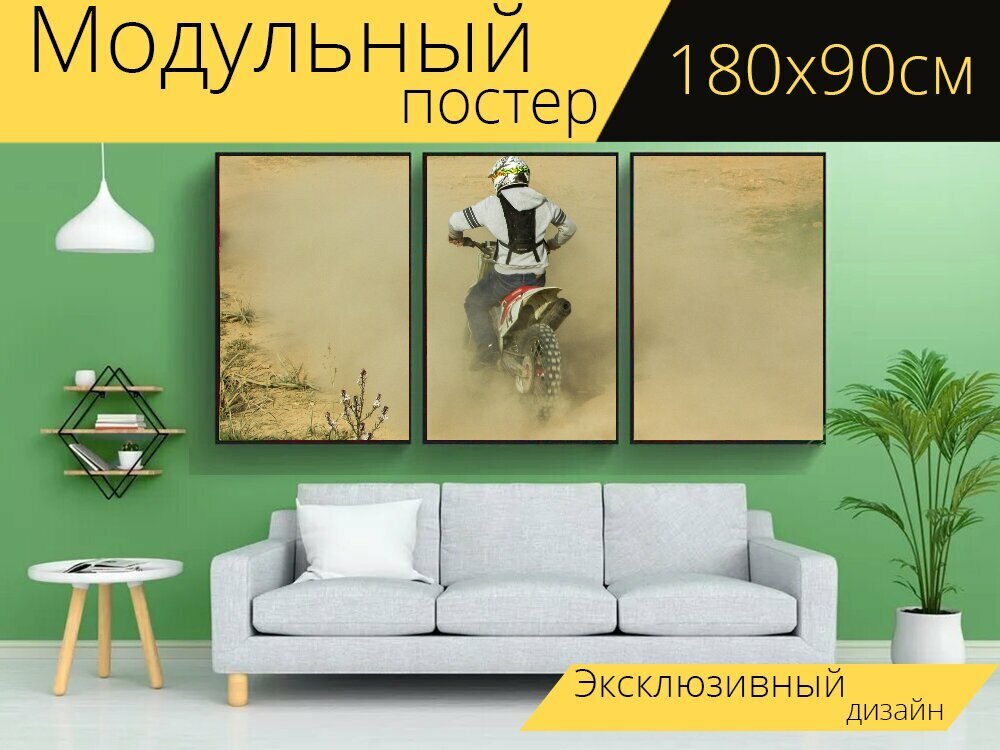 Модульный постер "Мото кросс, спорт, велосипед" 180 x 90 см. для интерьера