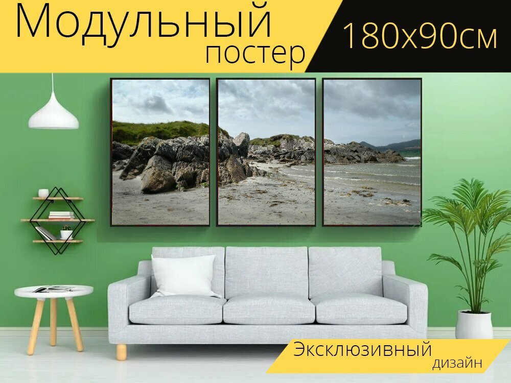 Модульный постер "Пейзаж, деревья, деревенский" 180 x 90 см. для интерьера
