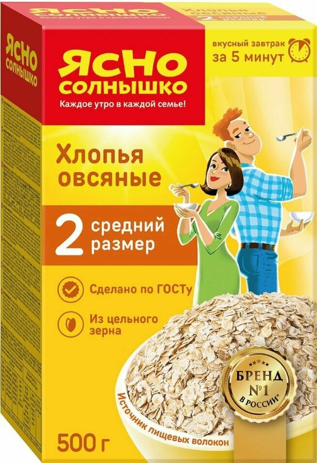 Хлопья Ясно Солнышко овсяные №2, 500 г - фото №4