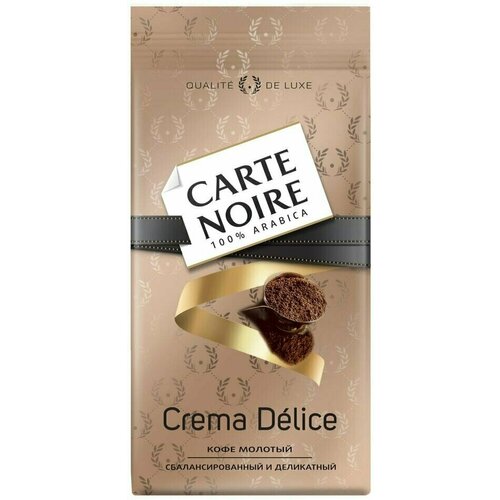 Кофе в зернах Carte Noire Crema Delice 230г 2шт
