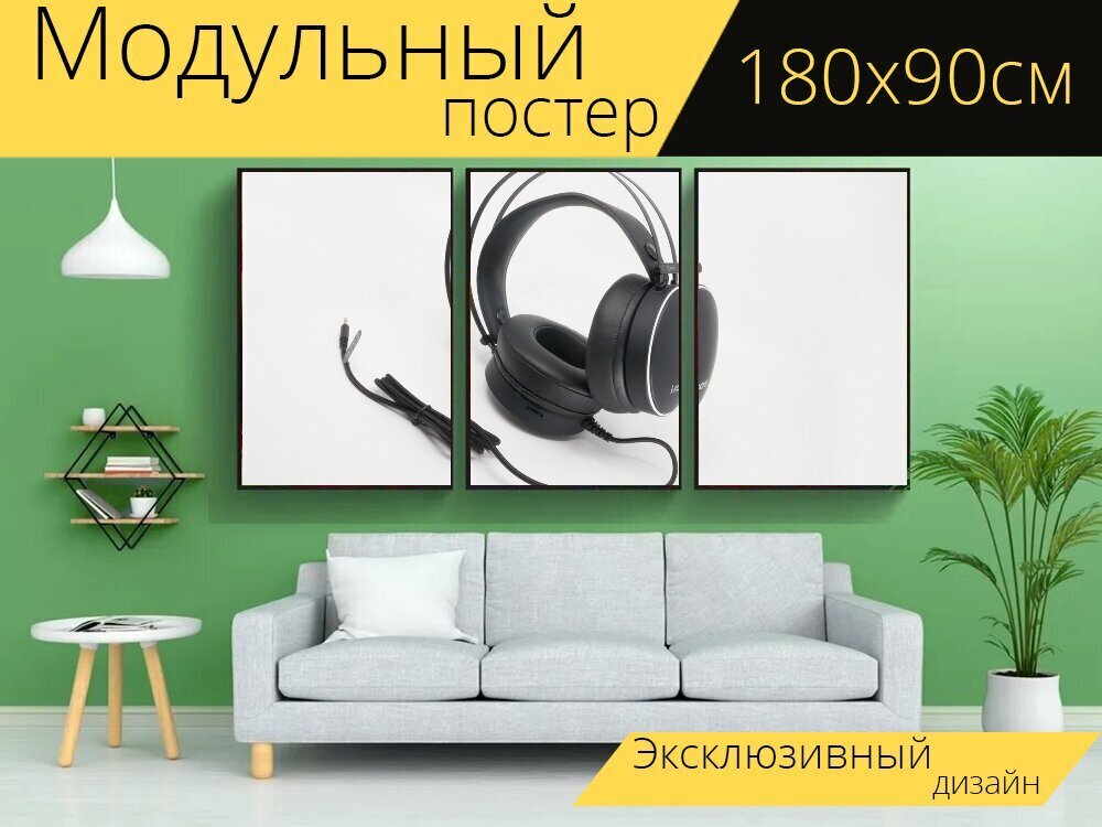 Модульный постер "Наушники, гарнитура, за наушникивкладыши" 180 x 90 см. для интерьера