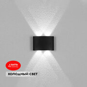 MorningLight Светильник светодиодный LED Накладной светильник бра для дома квартиры Уличный светильник Ночник 4 лампы черный Холодный свет 6500К