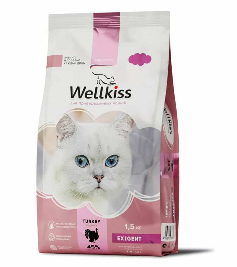 Wellkiss Adult Exigent Корм сухой для привередливых кошек, с индейкой, 1,5 кг