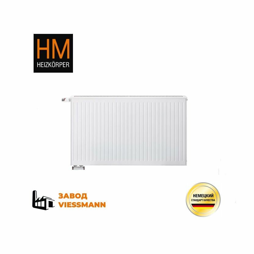 Радиатор панельный стальной HM Heizkorper Universal Тип 22 500х1600 (нижнее боковое подключение)